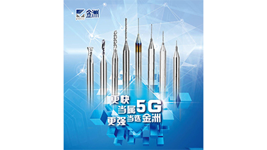 Jinzhou Tries Its Best to Solve 5G Drilling and Routing Difficulties